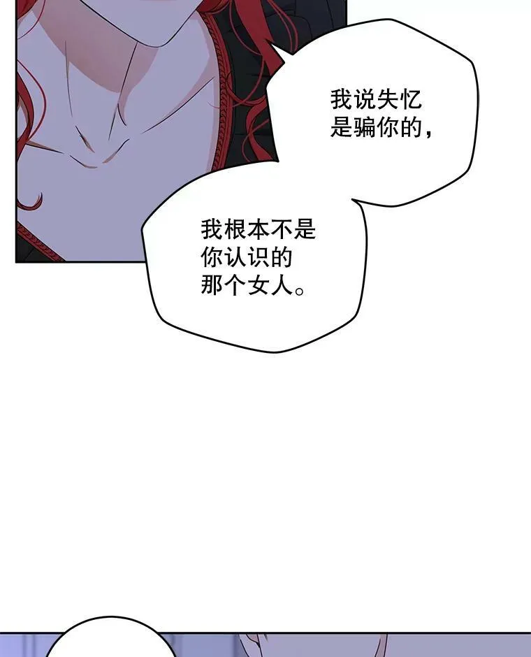 40.坦白 第45页
