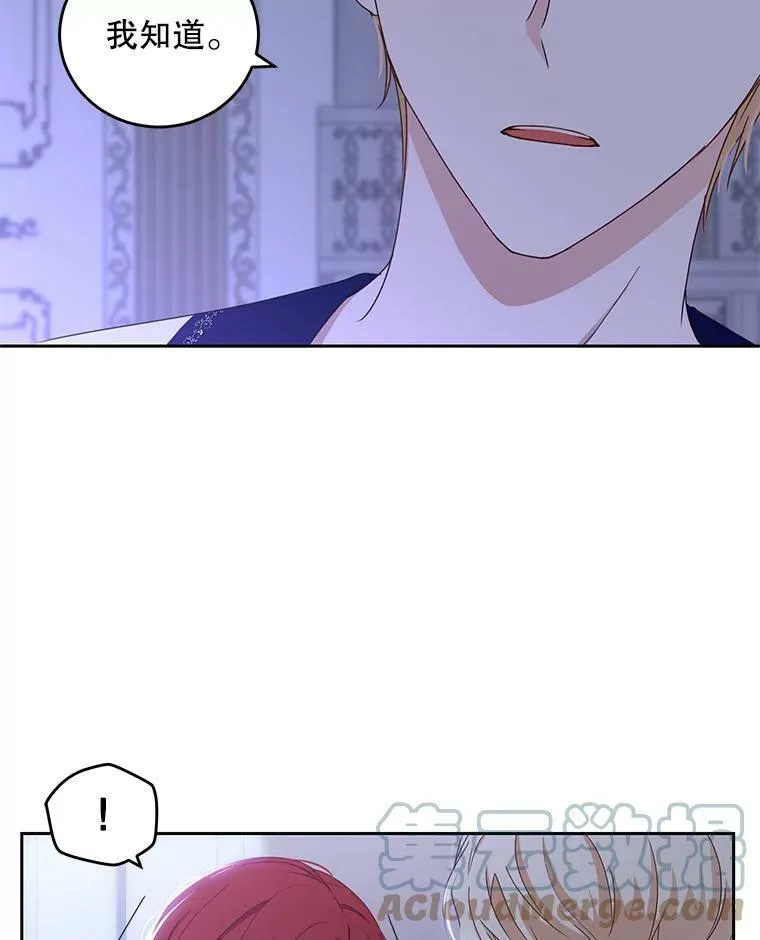 40.坦白 第46页