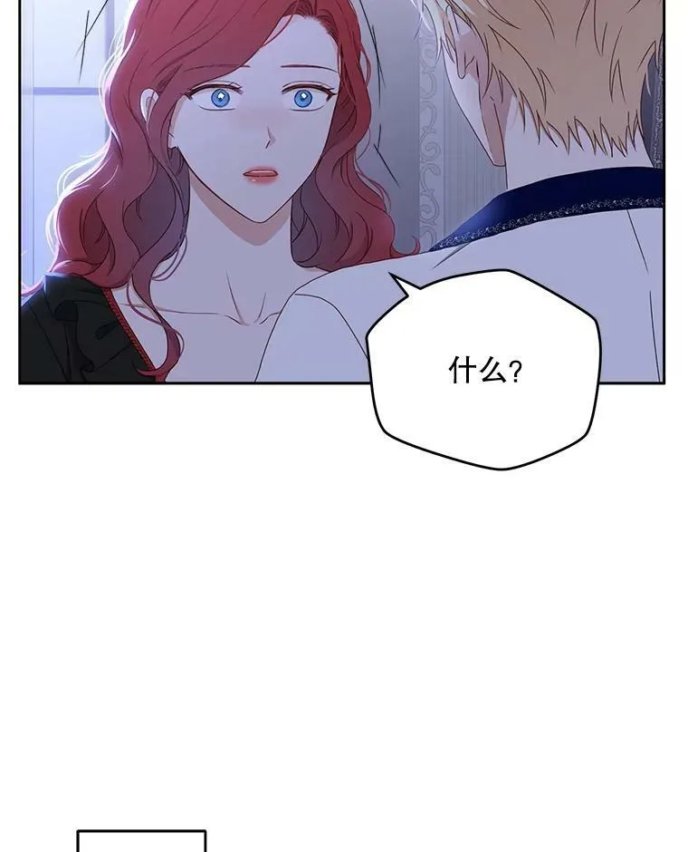 40.坦白 第47页