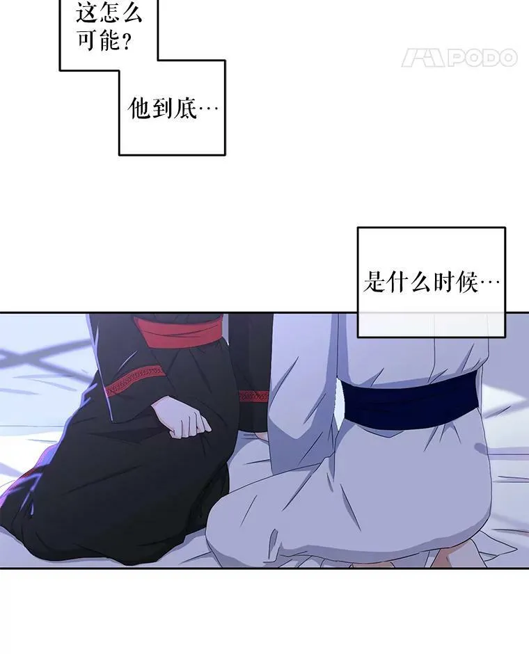 40.坦白 第48页
