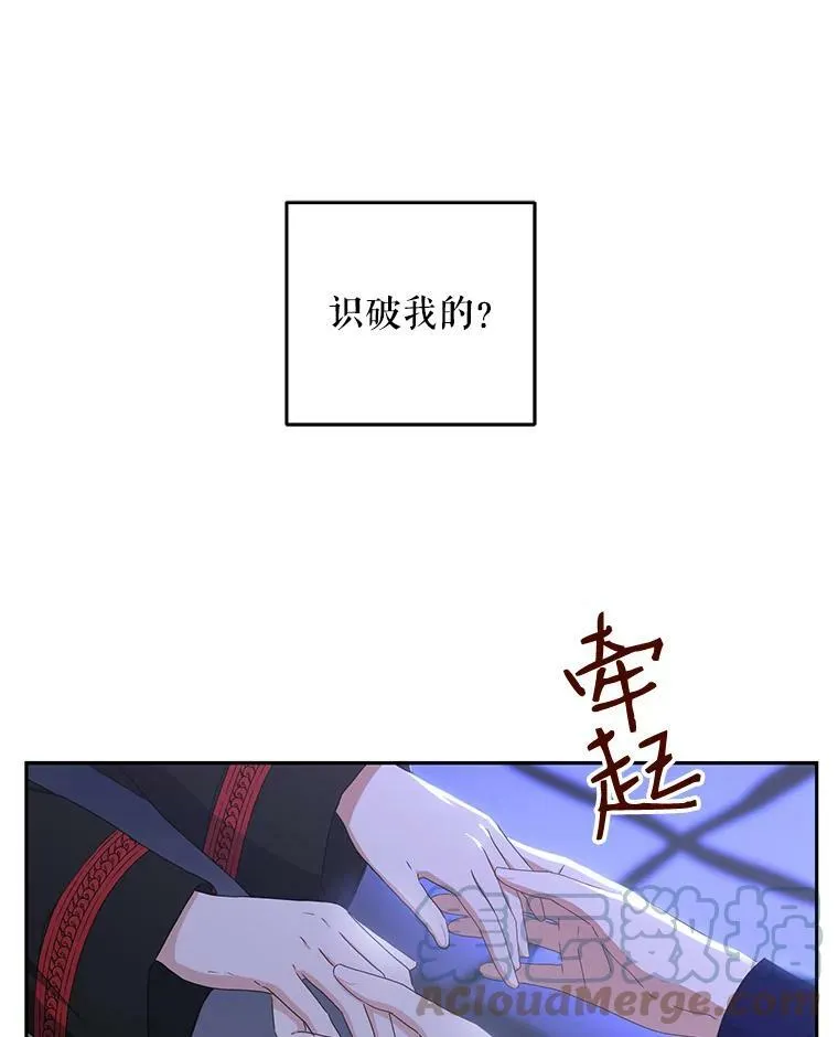40.坦白 第49页