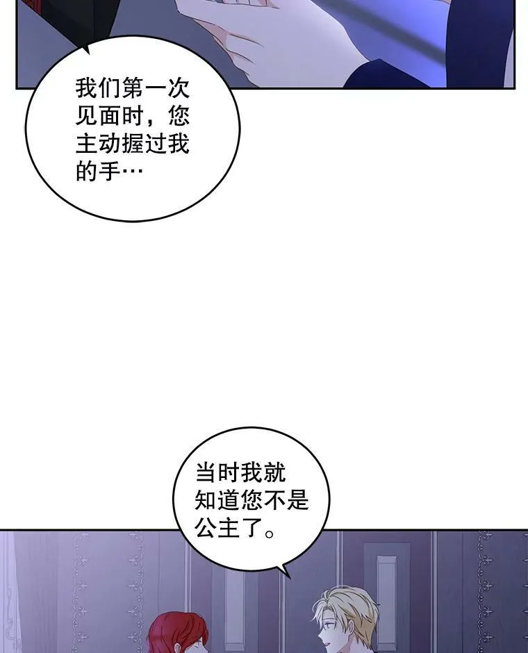 40.坦白 第50页