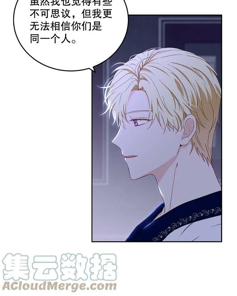 40.坦白 第52页