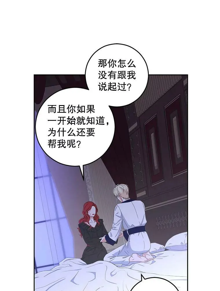 40.坦白 第53页