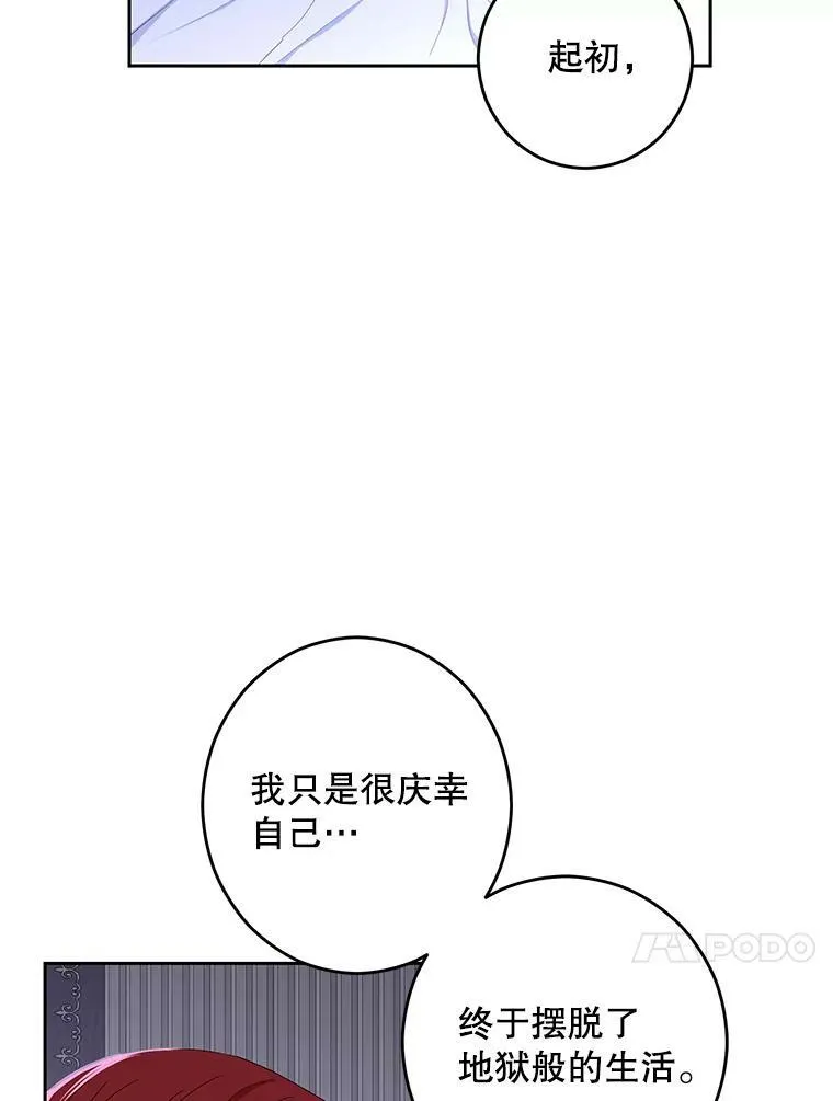 40.坦白 第54页