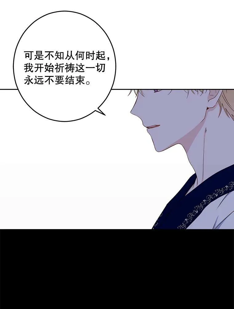 40.坦白 第56页