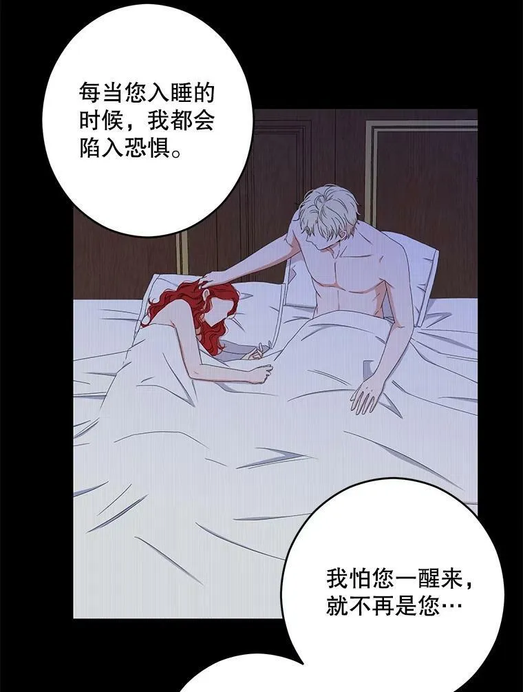 40.坦白 第57页