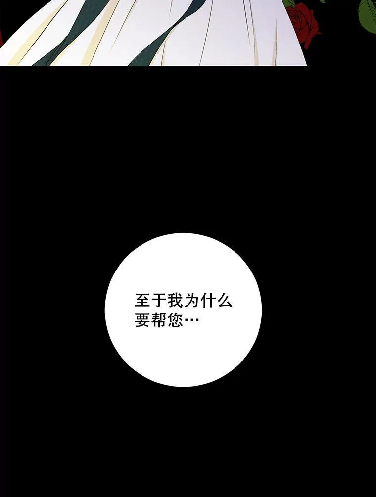 40.坦白 第60页