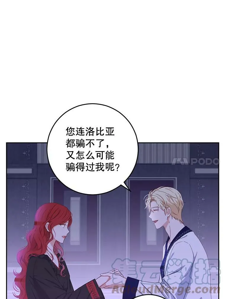 40.坦白 第64页
