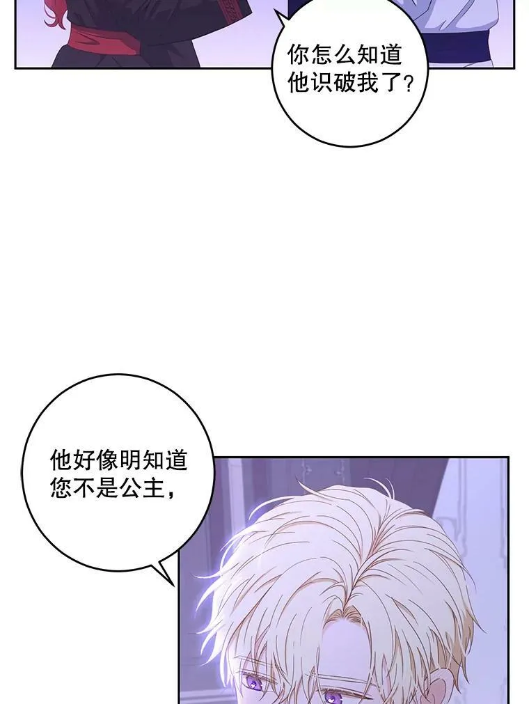 40.坦白 第65页