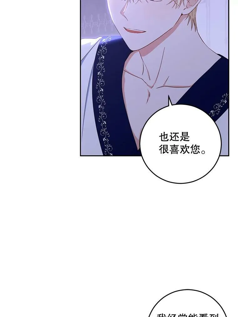 40.坦白 第66页