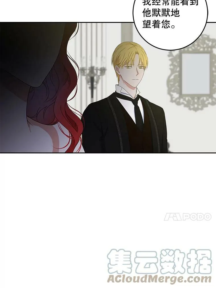 40.坦白 第67页