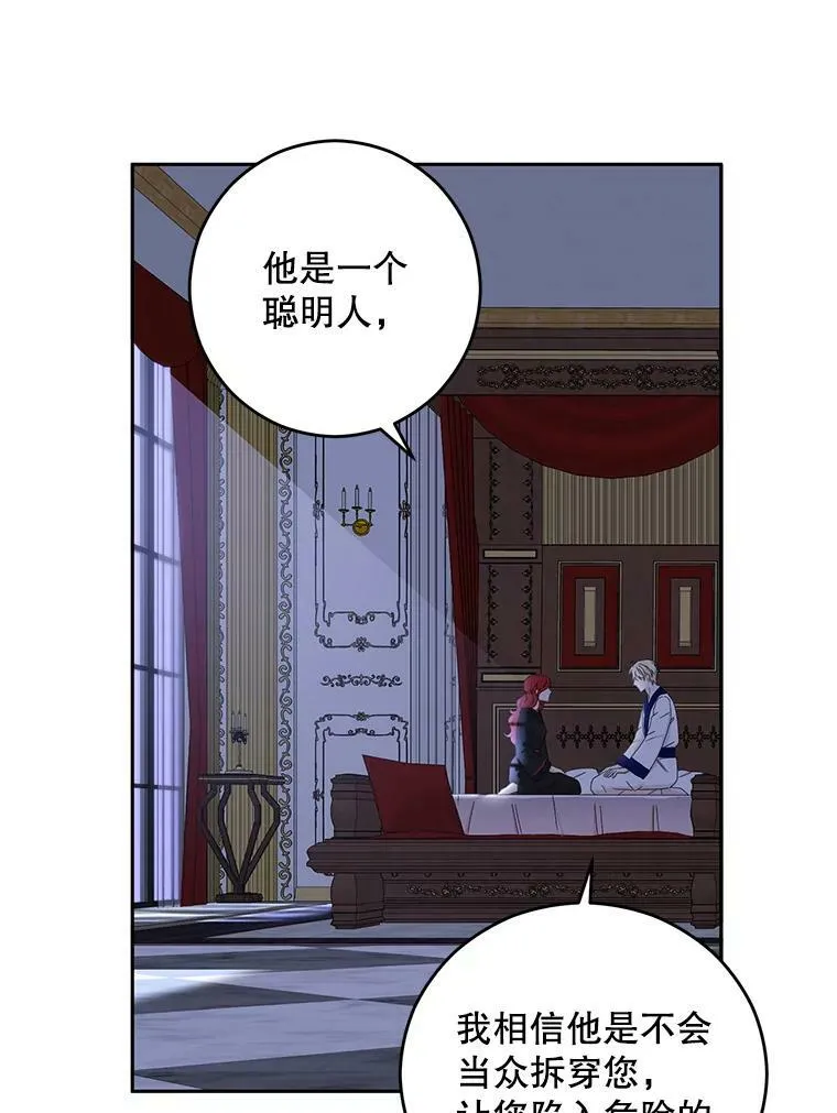 40.坦白 第68页