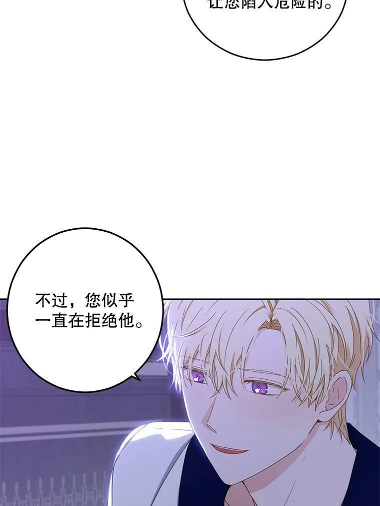 40.坦白 第69页