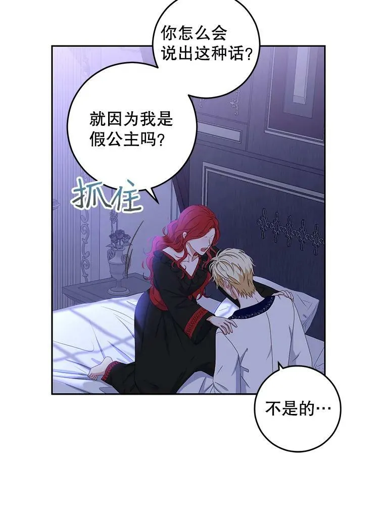 40.坦白 第72页