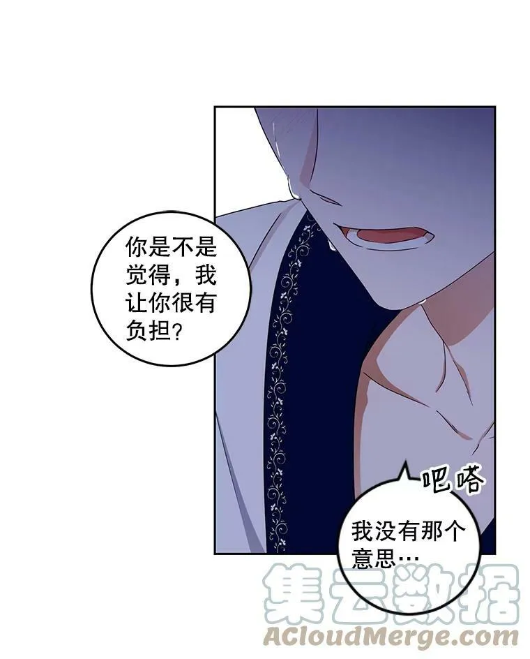 40.坦白 第73页
