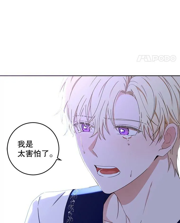 40.坦白 第74页