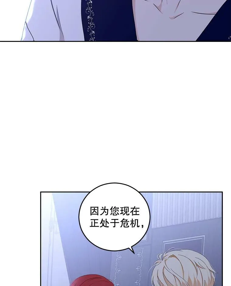 40.坦白 第75页