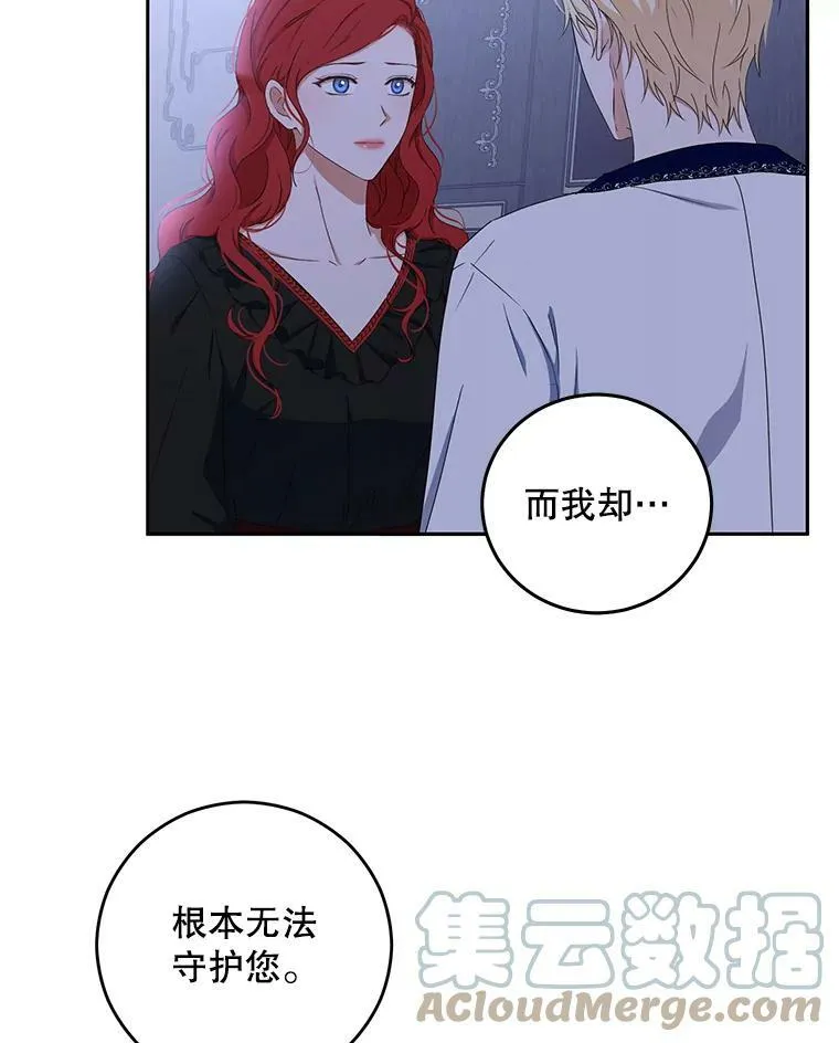 40.坦白 第76页