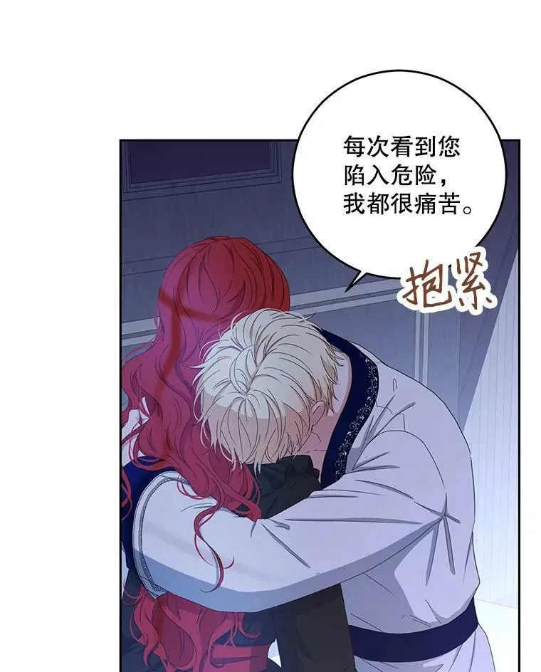 40.坦白 第78页