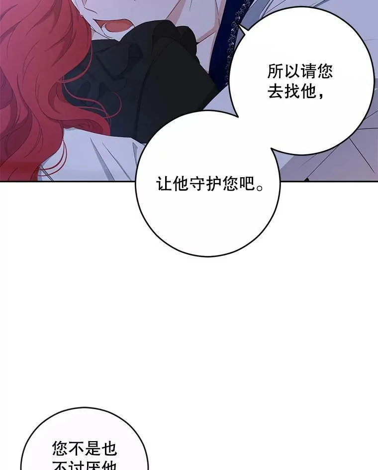 40.坦白 第80页