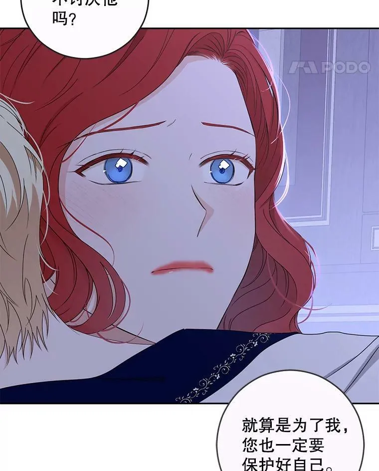 40.坦白 第81页