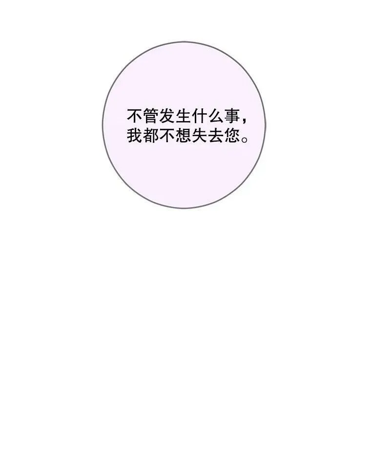 40.坦白 第83页
