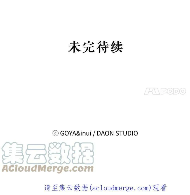 40.坦白 第91页