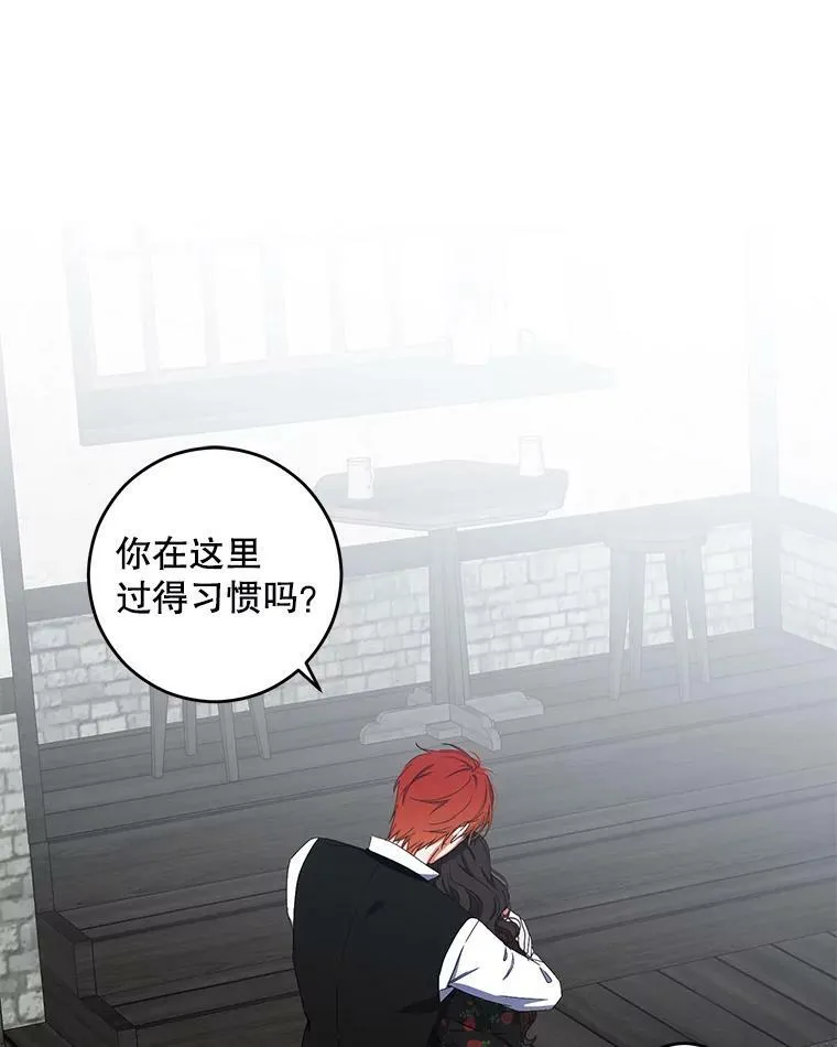 41.尤丽尔再次出现 第3页