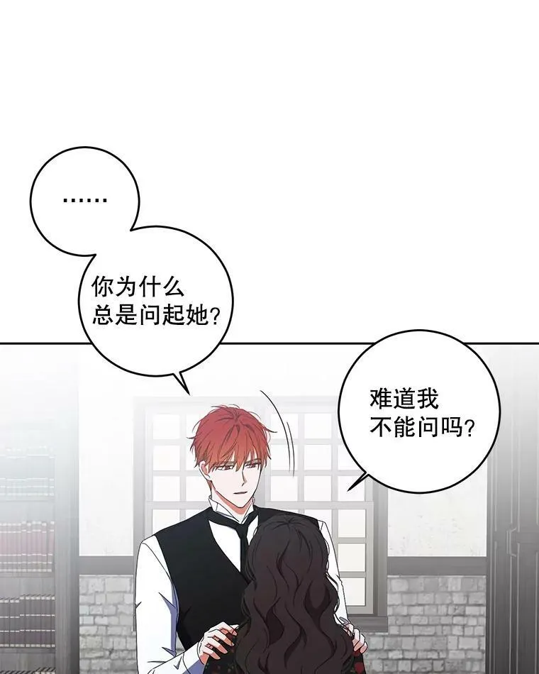 41.尤丽尔再次出现 第6页