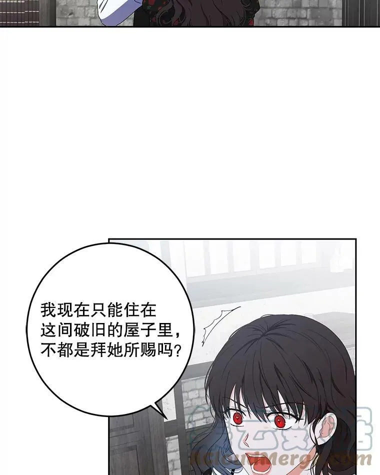 41.尤丽尔再次出现 第7页