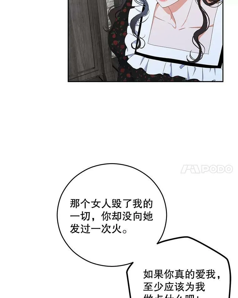 41.尤丽尔再次出现 第8页