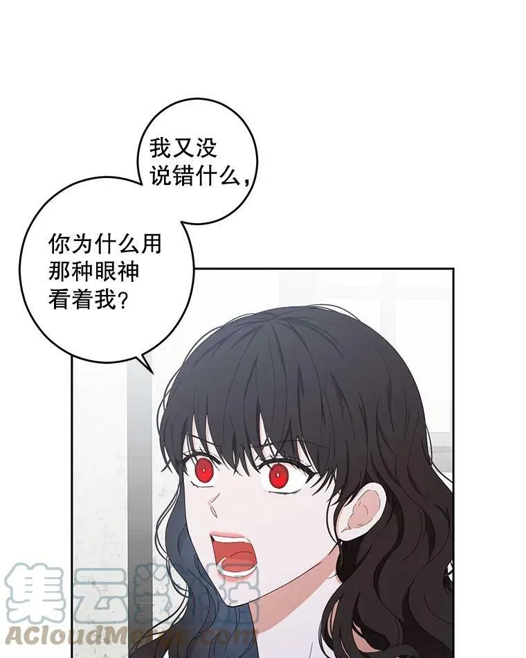 41.尤丽尔再次出现 第10页