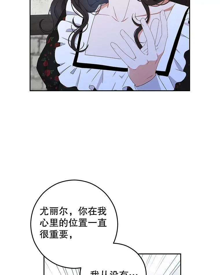 41.尤丽尔再次出现 第11页