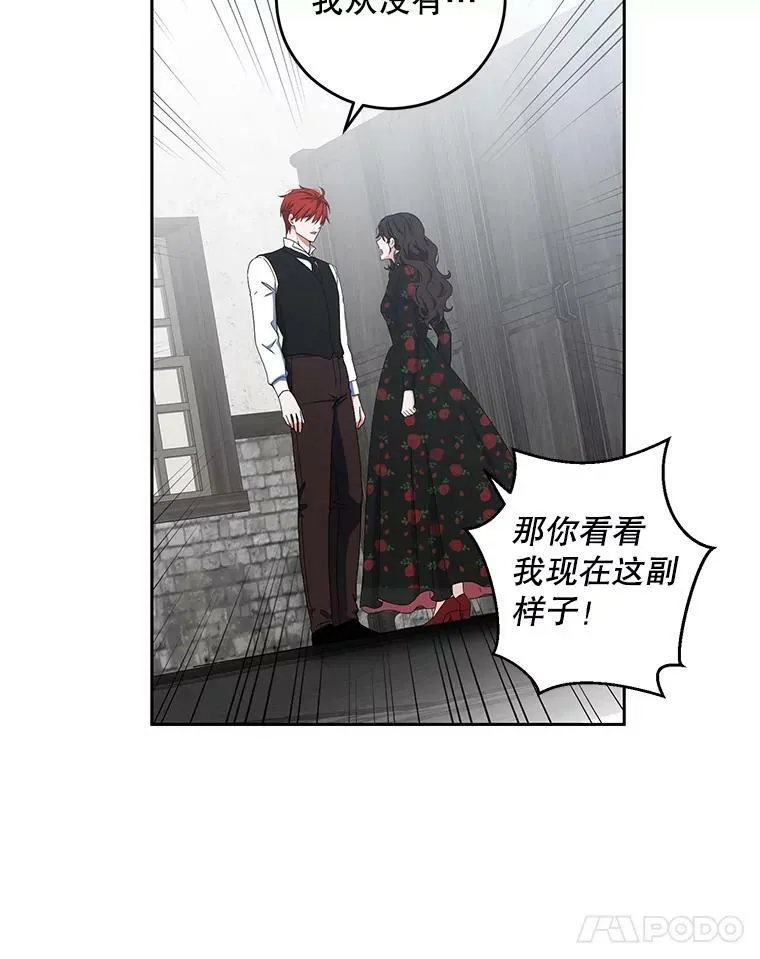 41.尤丽尔再次出现 第12页