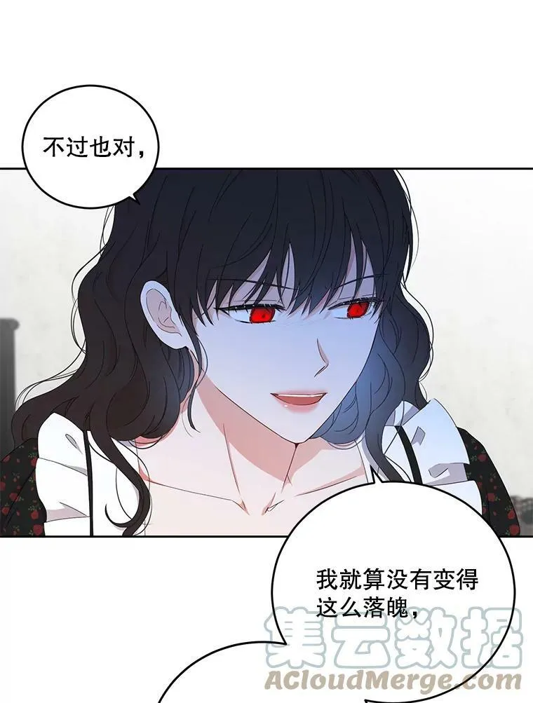 41.尤丽尔再次出现 第13页