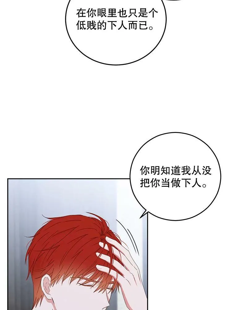 41.尤丽尔再次出现 第14页