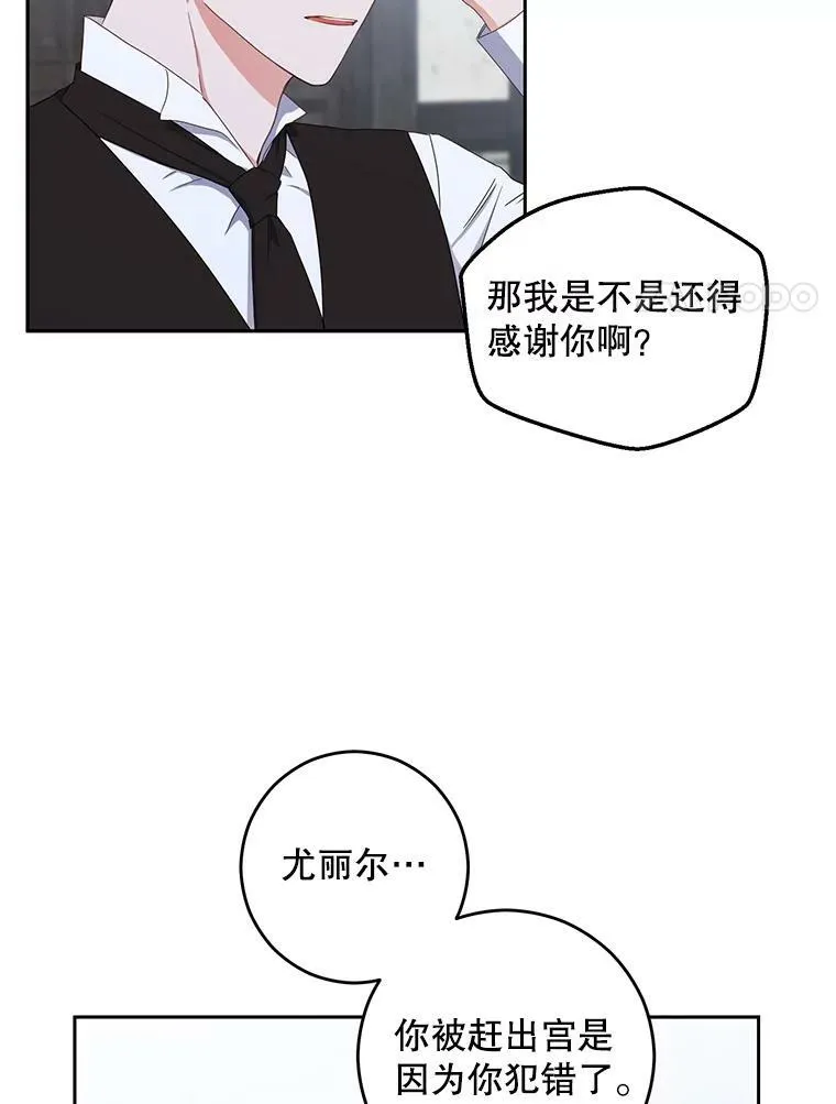 41.尤丽尔再次出现 第15页