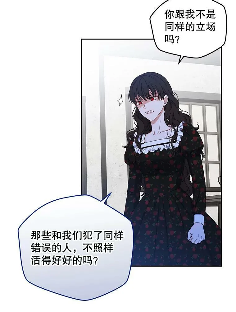 41.尤丽尔再次出现 第17页