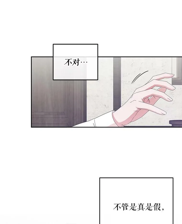 41.尤丽尔再次出现 第23页