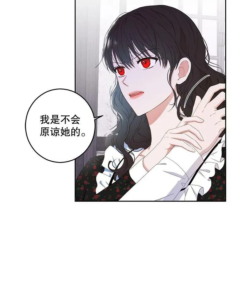 41.尤丽尔再次出现 第26页