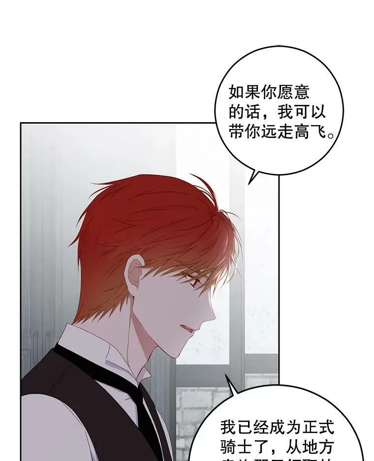 41.尤丽尔再次出现 第27页