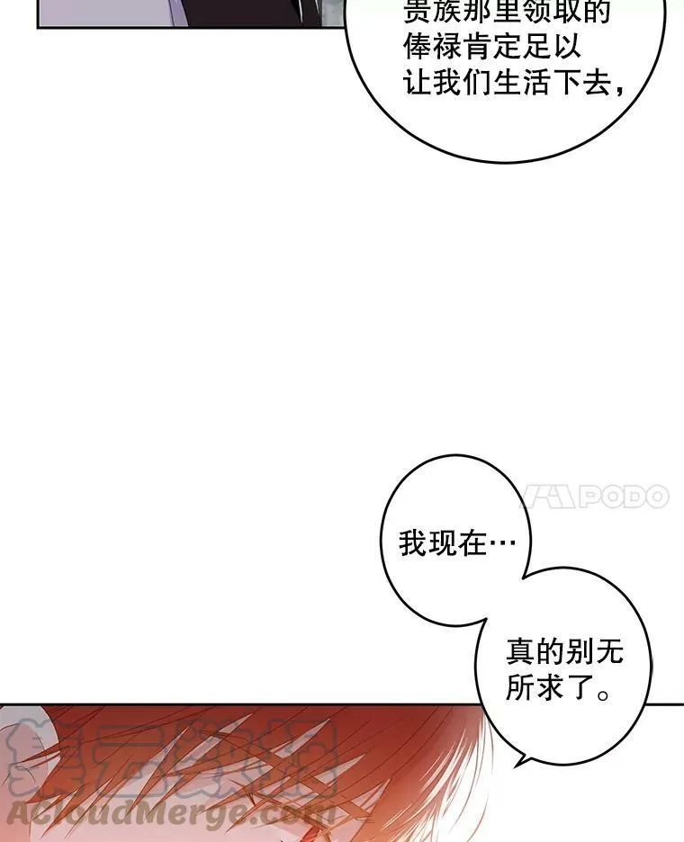 41.尤丽尔再次出现 第28页