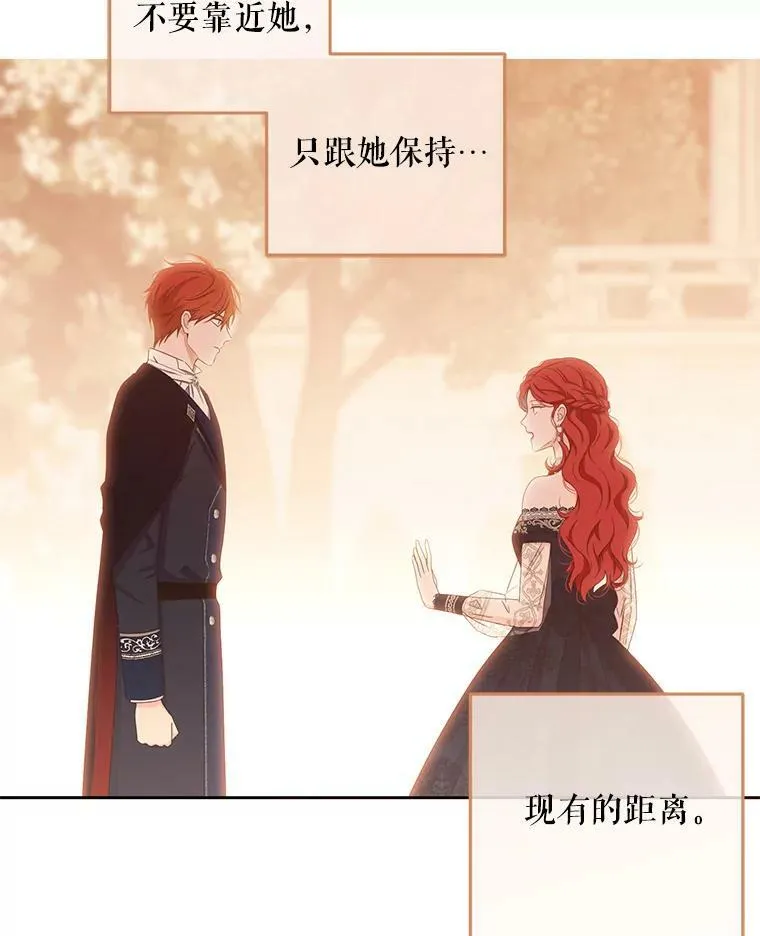 41.尤丽尔再次出现 第30页