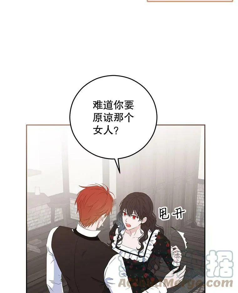 41.尤丽尔再次出现 第31页