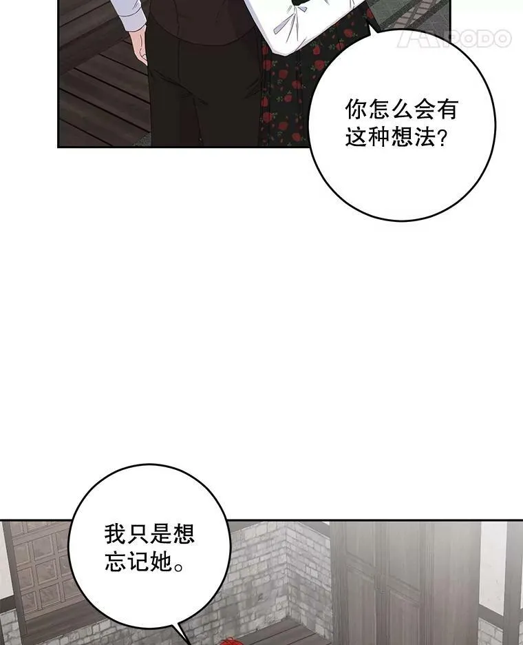 41.尤丽尔再次出现 第32页