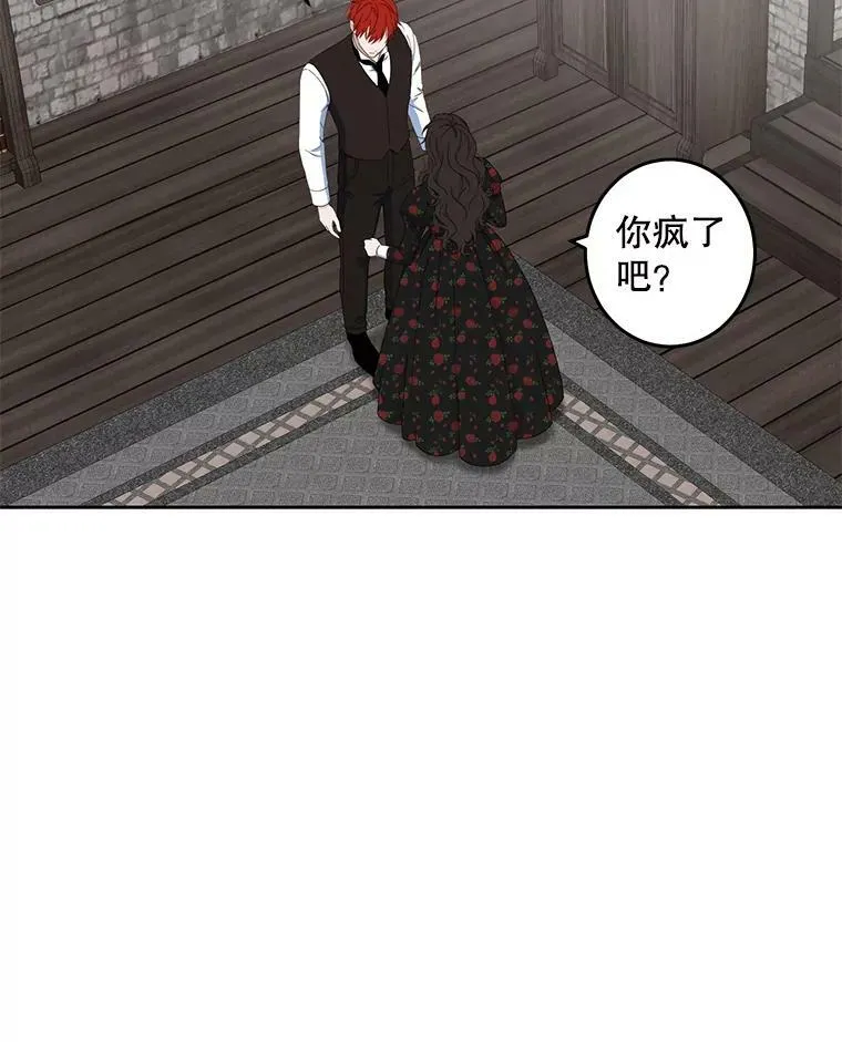 41.尤丽尔再次出现 第33页