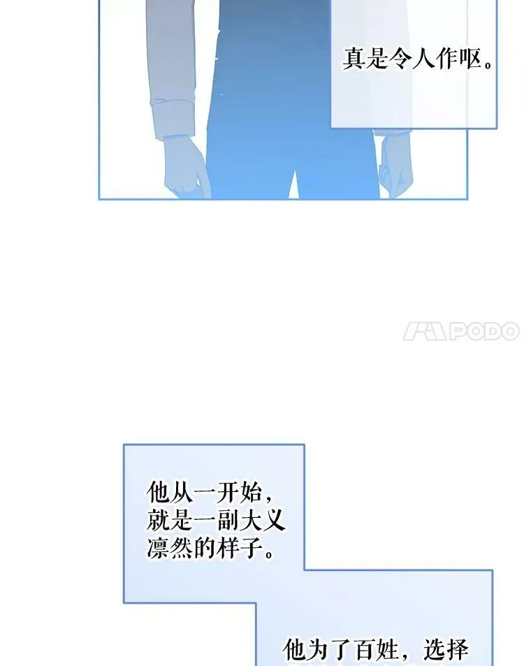 41.尤丽尔再次出现 第35页
