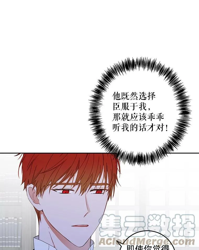 41.尤丽尔再次出现 第37页
