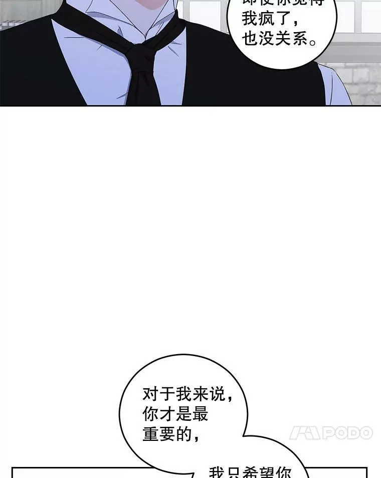 41.尤丽尔再次出现 第38页
